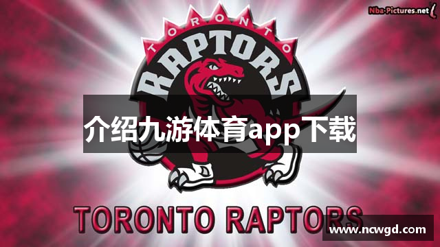 九游体育APP官方下载-J9 Jiuyou Sports
